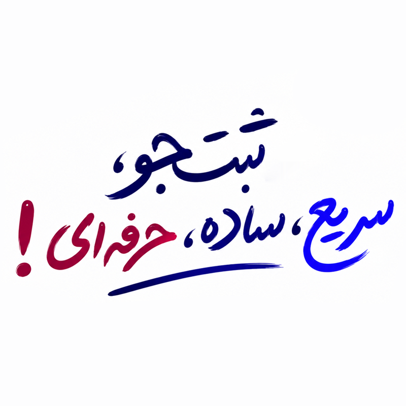 تمایز با سایرین