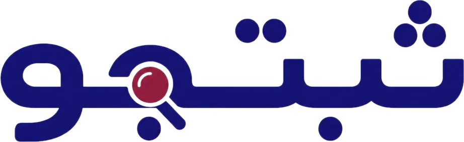 ثبتجو